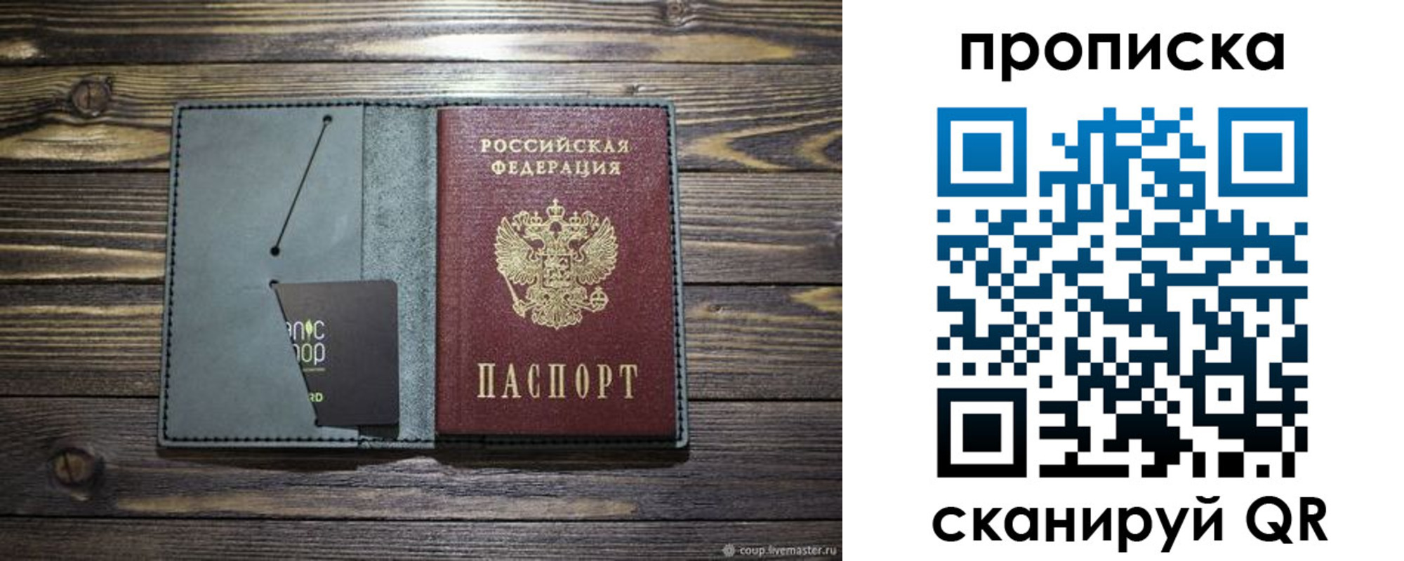 временная прописка в Вышнем Волочке