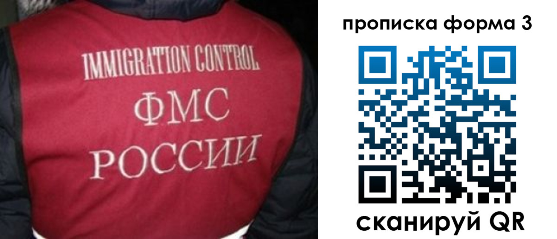 временная регистрация гарантия в Вышнем Волочке