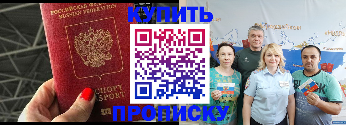 временная регистрация 2025 в Вышнем Волочке