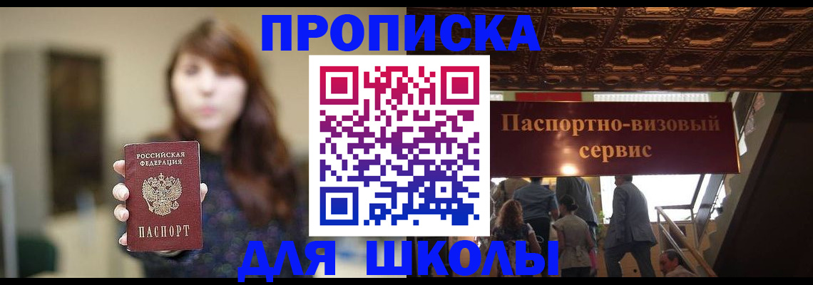 временная прописка в Вышнем Волочке