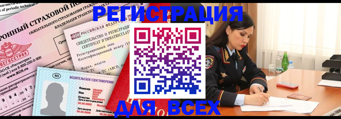 прописка в квартире в Вышнем Волочке