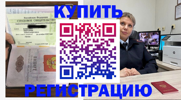 прописка ребенка в Вышнем Волочке