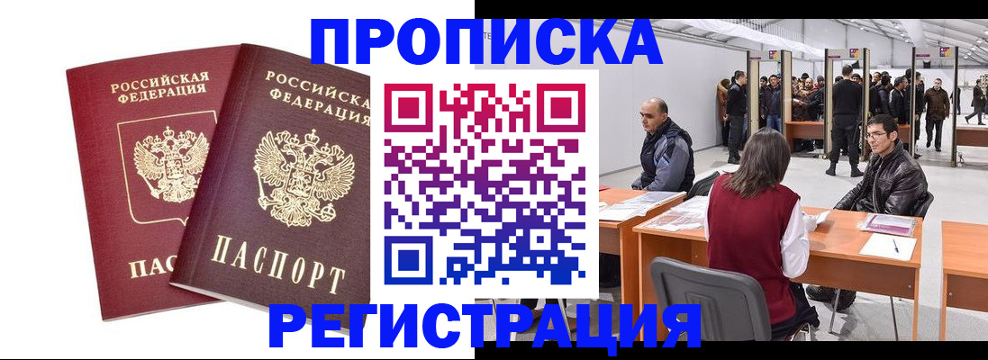 временная регистрация адрес в Вышнем Волочке