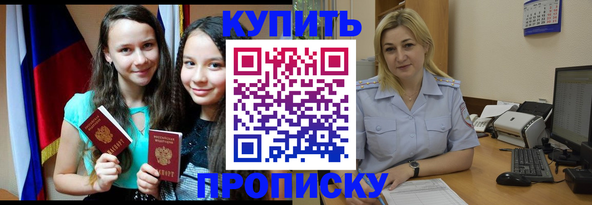 временная регистрация собственник в Вышнем Волочке